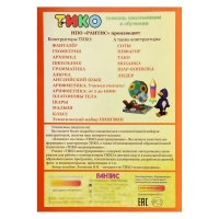 Конструктор &laquo;ТИКО Грамматика&raquo;, 112 деталей, цвета МИКС