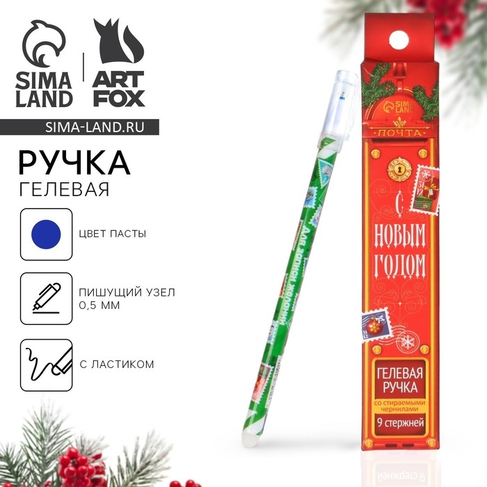 Подарочный набор новогодний, ручка пиши-стирай и стержни «Для записи желаний», синяя паста, 0.5 мм Подарочный набор новогодний, ручка пиши-стирай и стержни «Для записи желаний», синяя паста, 0.5 мм