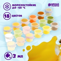 Набор акриловых красок &laquo;&lrm;Яркость солнца&raquo;&lrm;, 18 цветов