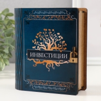 Копилка-шкатулка "Инвестиции" 14х12х5 см