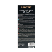 Электрогриль Centek CT-1469, 1600 Вт, антипригарное покрытие, 25.4х17.8 см Электрогриль Centek CT-1469, 1600 Вт, антипригарное покрытие, 25.4х17.8 см