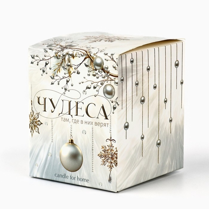 Свеча новогодняя &laquo;Морозное утро&raquo;, на Новый год, аромат лаванда, 6,8 х 8 см