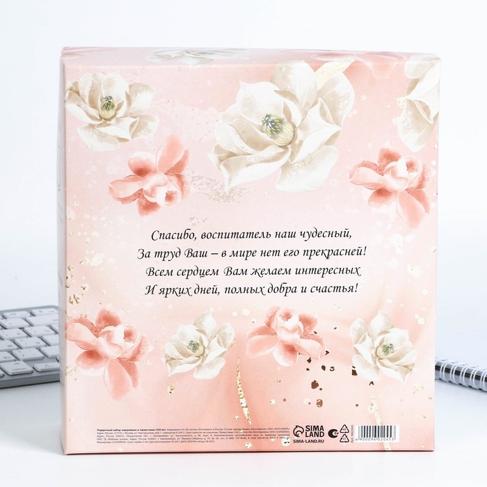 Подарочный набор ежедневник и термостакан &laquo;Воспитателю: Воспитатель - человек, в руках которого растет душа&raquo;