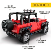 Конструктор инерционный &laquo;Внедорожник&raquo;, 317 деталей