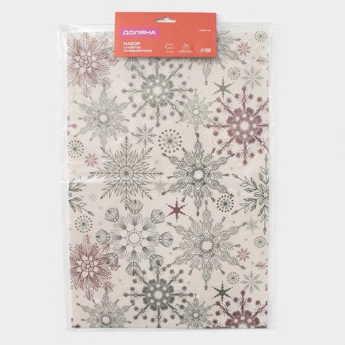 Салфетки новогодние на стол Доляна &laquo;Новый Год&raquo;, 4 шт, сервировочная, 45&times;30 см