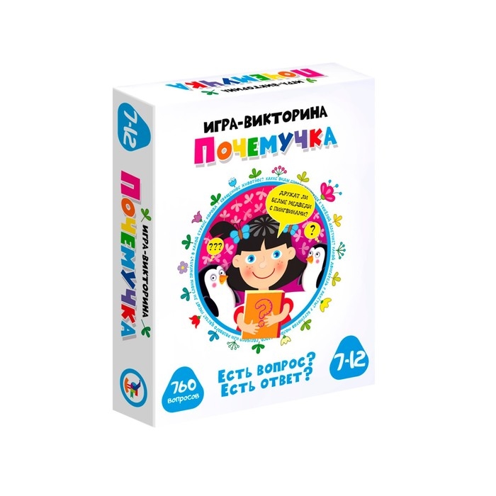 Викторина «Почемучка» Викторина «Почемучка»