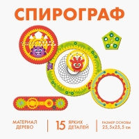 Головоломка - спирограф «Забавные шестерёнки» Головоломка - спирограф «Забавные шестерёнки»