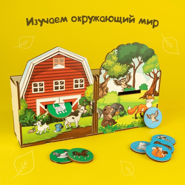 Сортер &laquo;Животные леса и фермы&raquo;