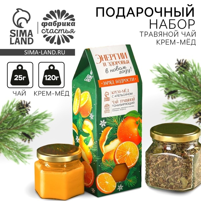 Набор &laquo;Энергии и здоровья&raquo;: травяной чай 20 г. и крем-мед 120 г.