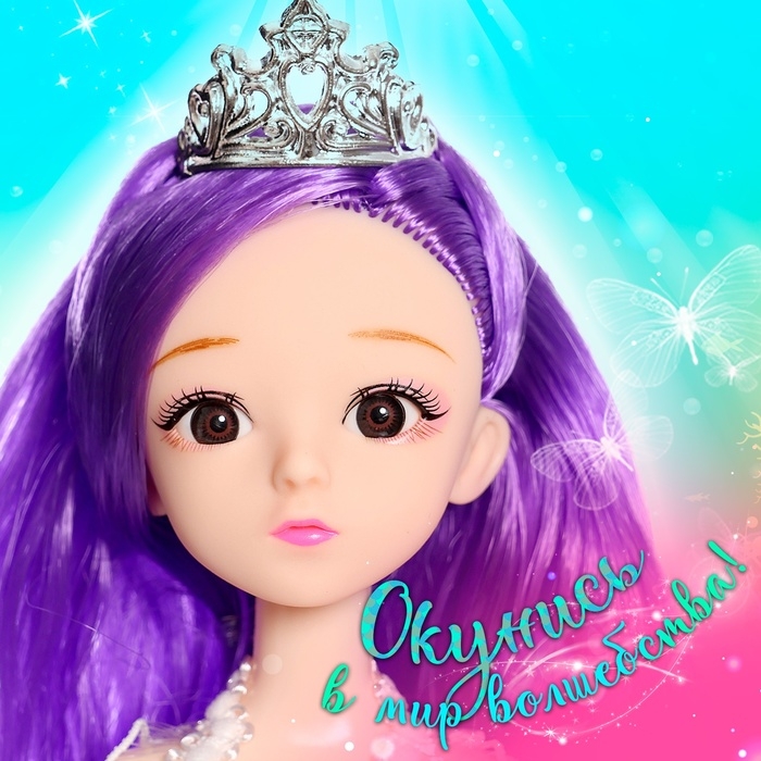 Кукла сказочная &laquo;Волшебная русалочка&raquo;, цвет фиолетовый