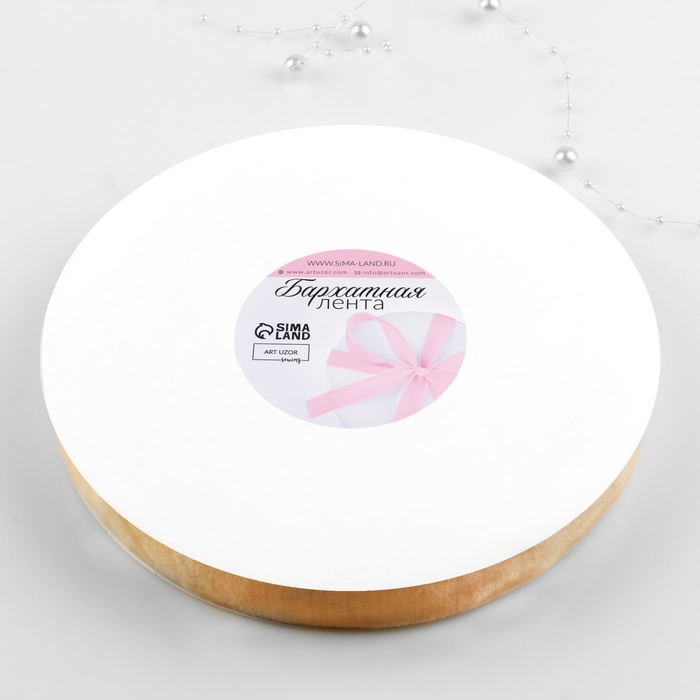 Лента бархатная, 20 мм, 18 ± 1 м, цвет молочный №04 Лента бархатная, 20 мм, 18 ± 1 м, цвет молочный №04