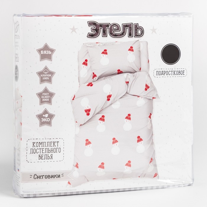 Постельное бельё Этель 1,5 сп &laquo;Снеговики&raquo;, 143х215 см, 150х214 см, 50х70 см -1 шт, 100 % хлопок, бязь