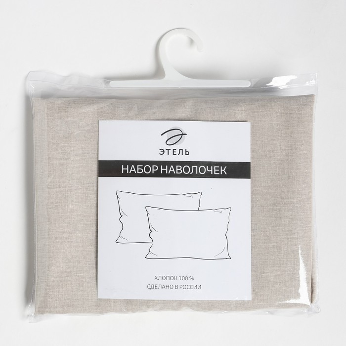 Комплект наволочек Этель бежевый, 50х70 см - 2 шт, 100% хлопок, поплин Комплект наволочек Этель бежевый, 50х70 см - 2 шт, 100% хлопок, поплин
