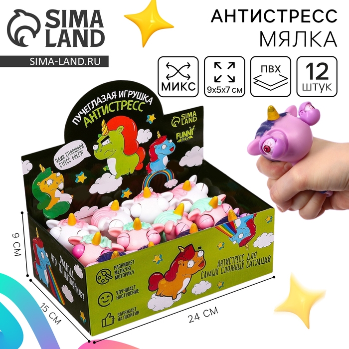 Игрушка-антистресс «Пучеглазый единорог», в шоубоксе Игрушка-антистресс «Пучеглазый единорог», в шоубоксе