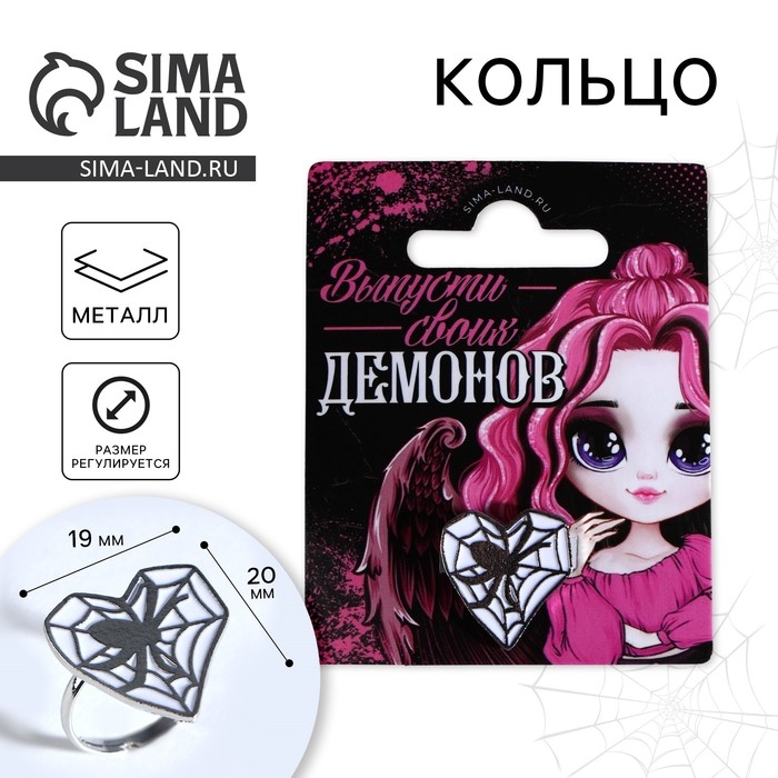 Кольцо на Хэллоуин &laquo;Выпусти демонов&raquo;, 5 х 5 см