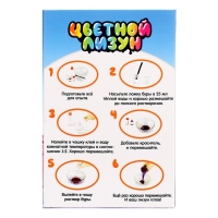 Набор для опытов «Цветной лизун» Набор для опытов «Цветной лизун»