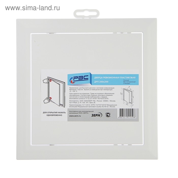 Люк ревизионный Люк ревизионный "РВС", 200 х 200 мм, пластик, белый