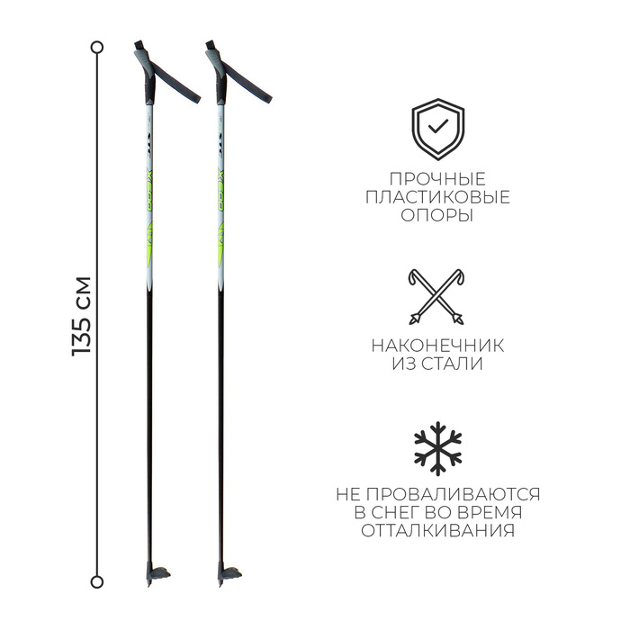 Палки лыжные стеклопластиковые, длина 135 см, цвета МИКС Палки лыжные стеклопластиковые, длина 135 см, цвета МИКС