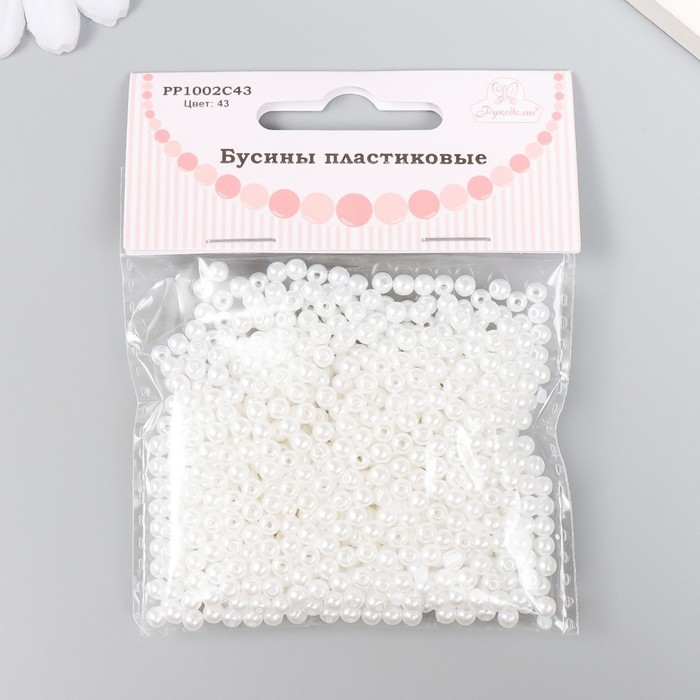 Набор бусин "Рукоделие" пластик, диаметр 4 мм, 25 гр, снежно-белый
