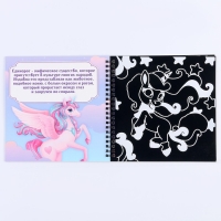 Познавательный гравюра блокнот детский &laquo;Как стать принцессой&raquo;, 19 х 19 см, для девочки