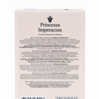 Туалетная вода женская Princessa Imperacion, 65 мл