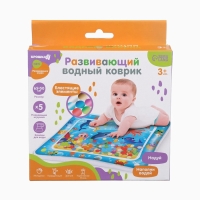 Акваковрик надувной развивающий водный «Морские жители», 65x50 см + игрушка В ПОДАРОК Акваковрик надувной развивающий водный «Морские жители», 65x50 см + игрушка В ПОДАРОК
