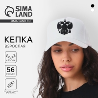 Кепка мужская «Герб», цвет белый, р-р 56 Кепка мужская «Герб», цвет белый, р-р 56