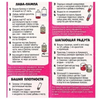 Набор для опытов «Сказочный патруль: Красочные опыты», 6 опытов Набор для опытов «Сказочный патруль: Красочные опыты», 6 опытов