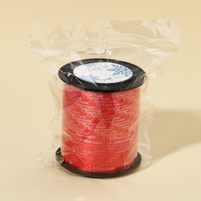 Лента для декора и подарков &laquo;С Новым годом!&raquo;, красная, 0.5 см &times; 200м