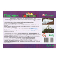Парник прошитый, длина 8 м, 9 дуг из пластика, дуга L = 2.4 м, d = 16 мм, спанбонд 35 г/м&sup2;, &laquo;уДачный&raquo;