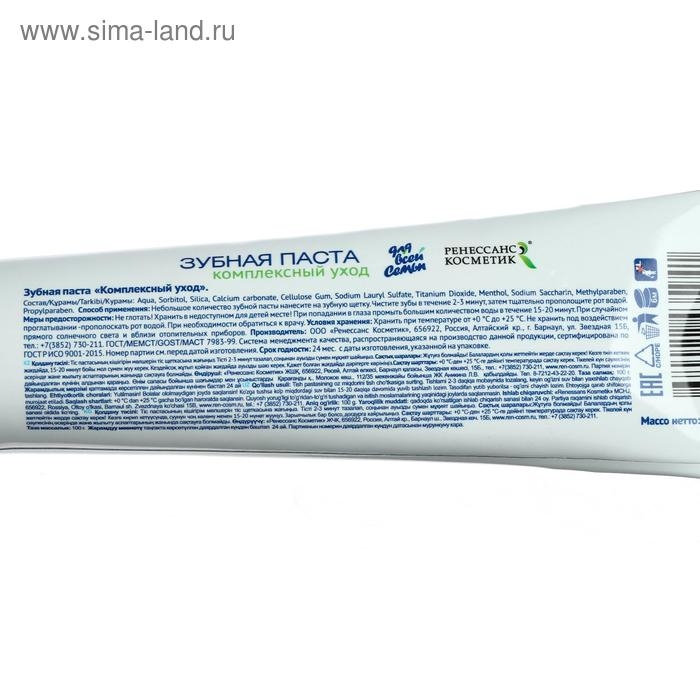 Зубная паста &laquo;Для всей семьи&raquo;, комплексный уход, 100 г