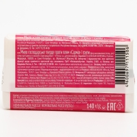 Мыло хозяйственное Sarma &laquo;Против пятен&raquo;, 140 г