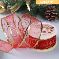 Новый год! Лента капроновая с металлической нитью &laquo;Вензеля&raquo;, 38 мм &times; 2,7 &plusmn; 0,5 м, цвет красный/золотой