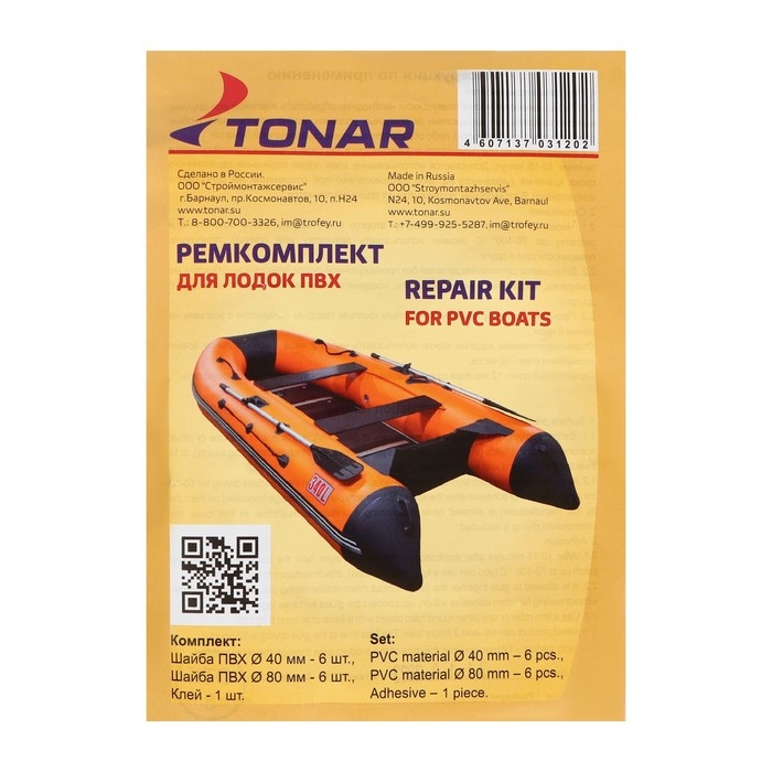 Ремкомплект ПВХ "Тонар", МИКС