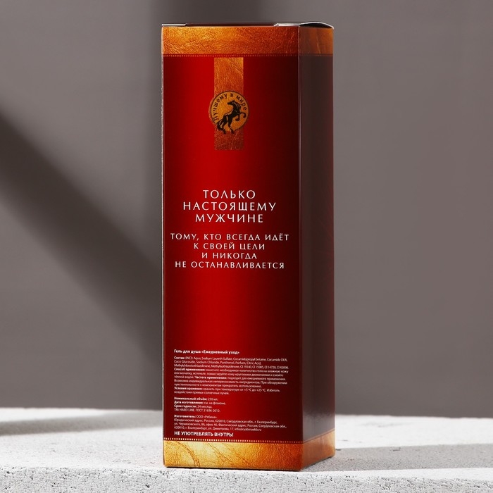 Гель для душа во флаконе коньяка &laquo;Лучший мужчина&raquo;, 250 мл, аромат сандала и бергамота, Новый Год