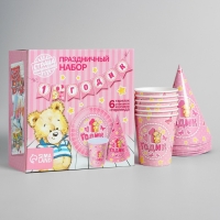 Набор бумажной посуды одноразовый С днём рождения. 1 годик&raquo;, 6 тарелок, 6 стаканов, 6 колпаков, 1 гирлянда