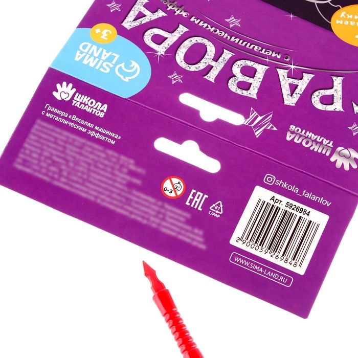 Набор для творчества &laquo;Крутые тачки&raquo;: создание рюкзака из фетра и гравюра