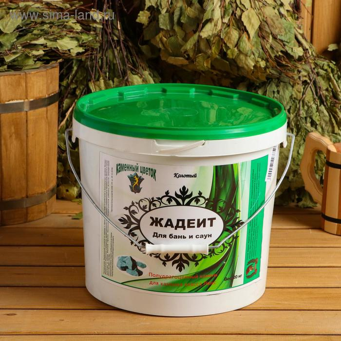 Камень для бани Камень для бани "Жадеит" колотый, ведро 20 кг, фракция 70-120 мм