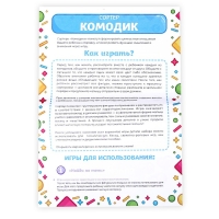 Сортер &laquo;Комодик. Юрский период&raquo;