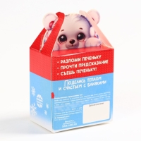 Новый год! Печенье с предсказанием &laquo;Тепла и уюта&raquo;, 1 шт х 6 г