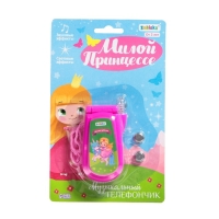 Музыкальный телефон &laquo;Милой принцессе&raquo;, световой и звуковой эффекты, МИКС