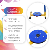 Тренажёр детский ONLYTOP &laquo;Мини-Твистер&raquo; SL-08