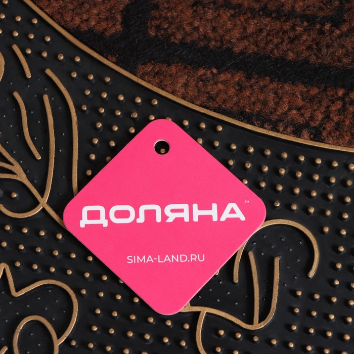 Коврик придверный полукруглый Доляна &laquo;Welcome узорный&raquo;, 45&times;74 см