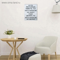 Картина на холсте "Делай" 38х48 см
