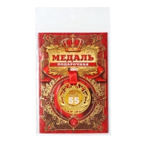 Медаль юбилейная царская «С Юбилеем 55», d=5 см. Медаль юбилейная царская «С Юбилеем 55», d=5 см.