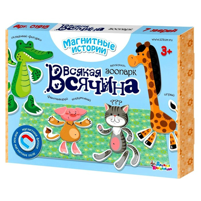 Игра магнитная &laquo;Всякая всячина. Зоопарк&raquo;, 7 зверей, серия &laquo;Магнитные истории&raquo;
