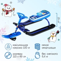 Снегокат «Тимка спорт 2 Космический», ТС2-М/К, цвет синий/чёрный Снегокат «Тимка спорт 2 Космический», ТС2-М/К, цвет синий/чёрный