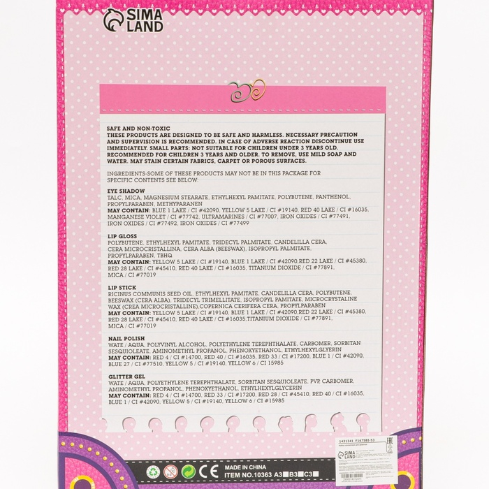 Набор косметики для девочки «Цветочек» Набор косметики для девочки «Цветочек»