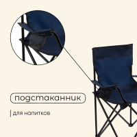 Кресло туристическое Maclay, с подстаканником, 50х50х80 см, цвет синий Кресло туристическое Maclay, с подстаканником, 50х50х80 см, цвет синий