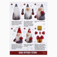 Валяние из шерсти на новый год. Игрушка своими руками «Гномик с подарком», новогодний набор для творчества Валяние из шерсти на новый год. Игрушка своими руками «Гномик с подарком», новогодний набор для творчества